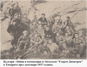 37 Boici i komandiri v Tamarite - 12. 1937